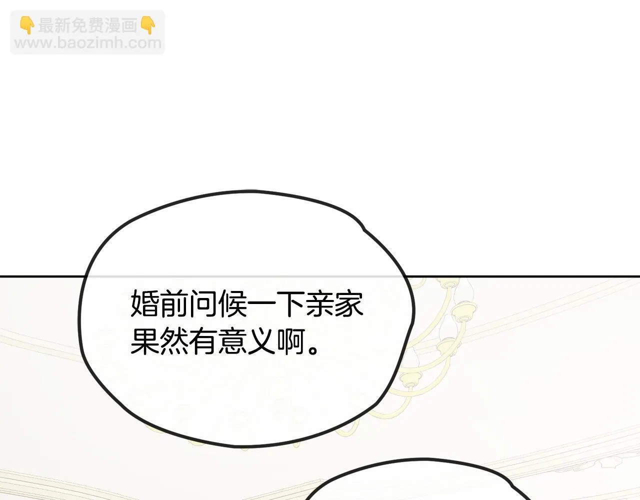 第41话 不速之客 第34页
