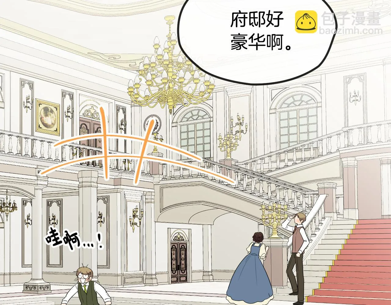 第41话 不速之客 第35页