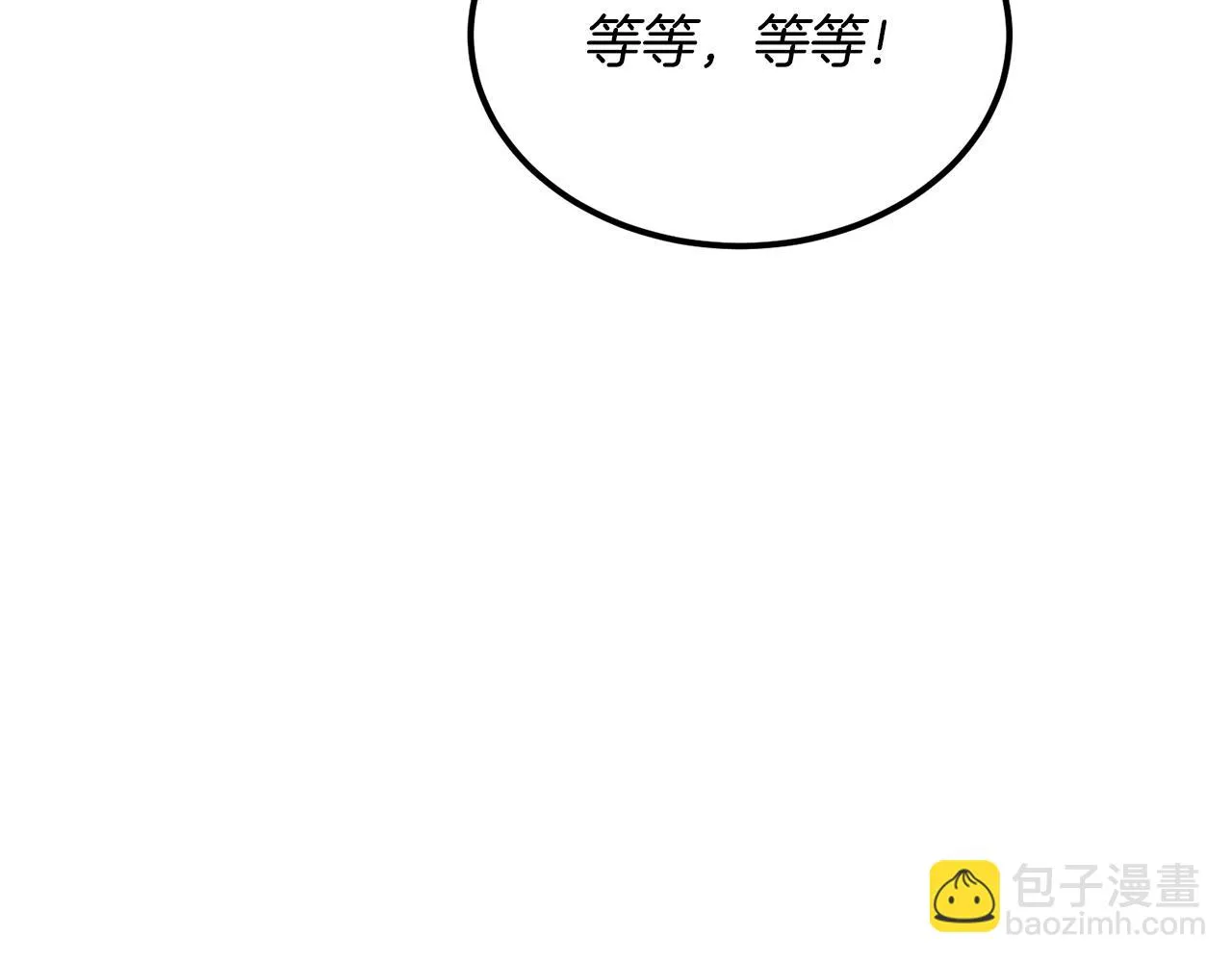 第41话 不速之客 第37页
