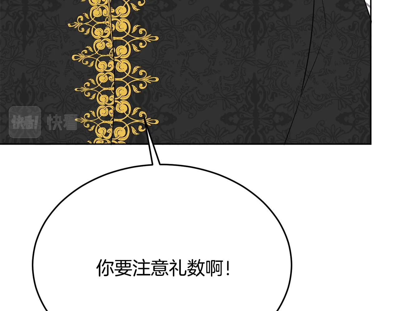 第41话 不速之客 第40页