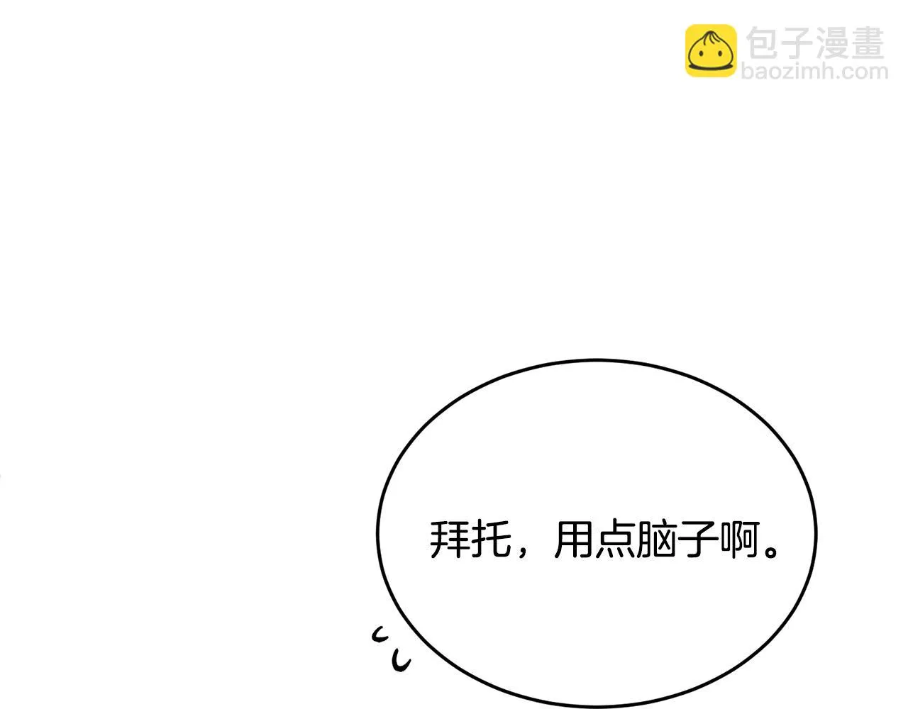 第41话 不速之客 第44页