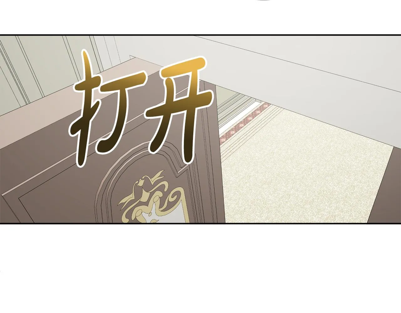 第41话 不速之客 第45页