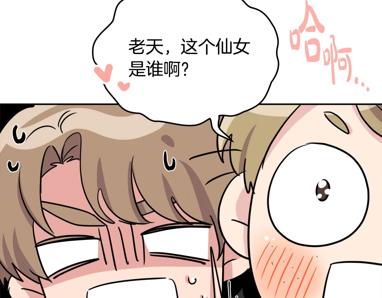 第41话 不速之客 第55页
