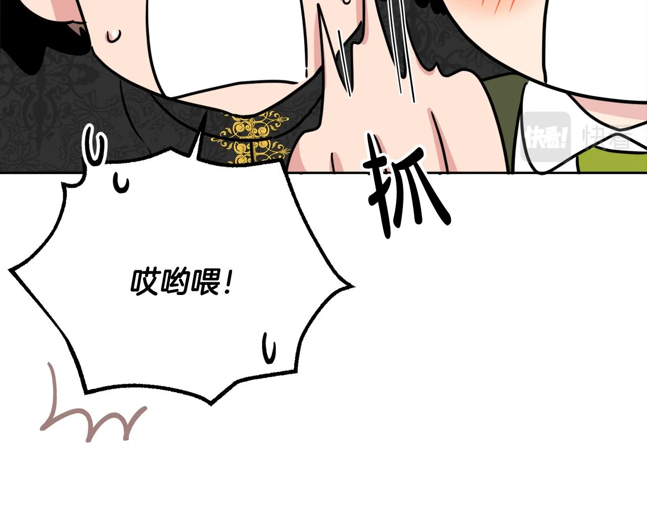 第41话 不速之客 第56页