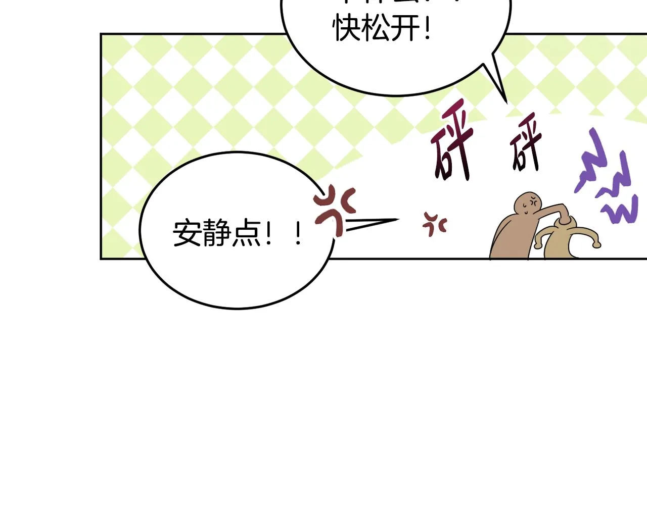 第41话 不速之客 第60页