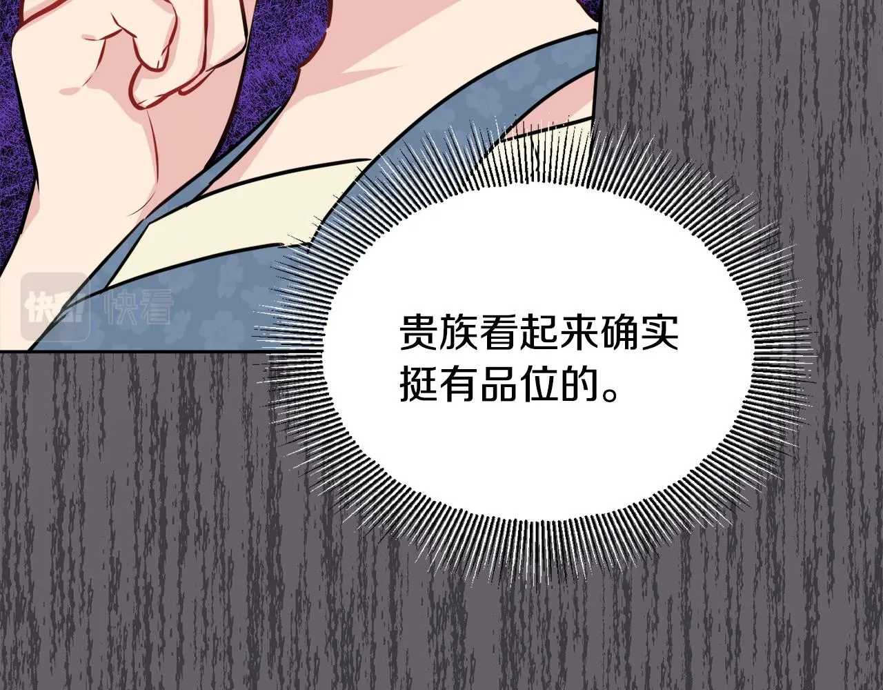 第41话 不速之客 第69页