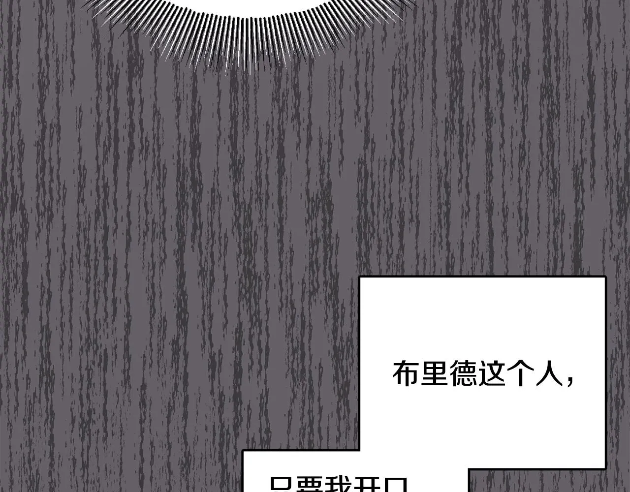 第41话 不速之客 第72页