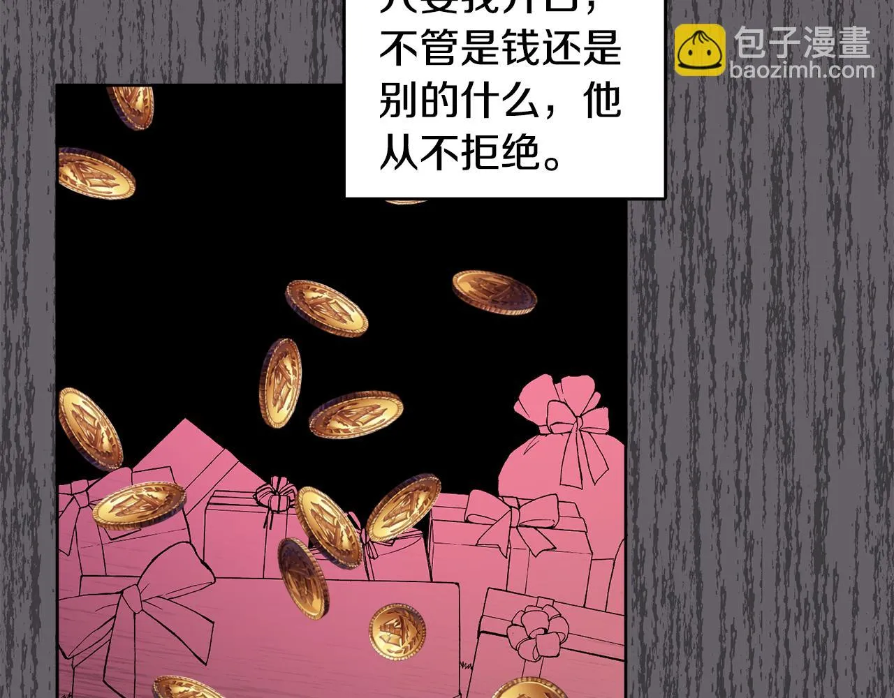 第41话 不速之客 第73页