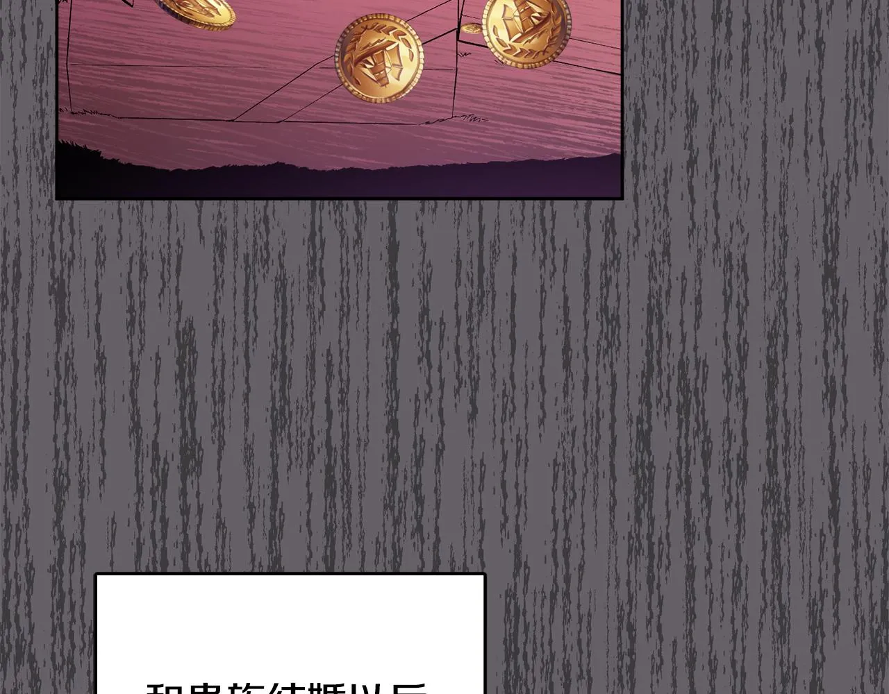 第41话 不速之客 第74页