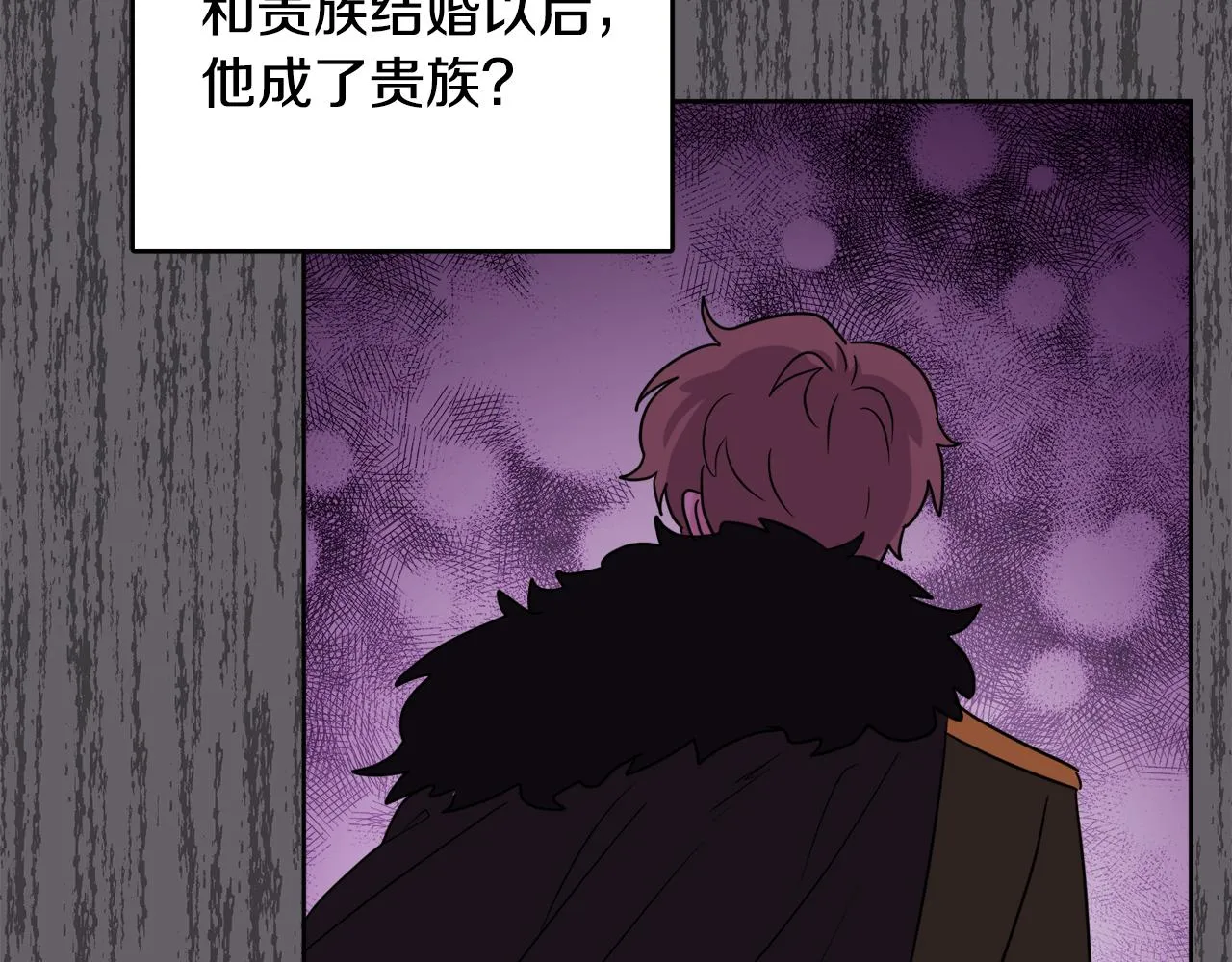 第41话 不速之客 第75页
