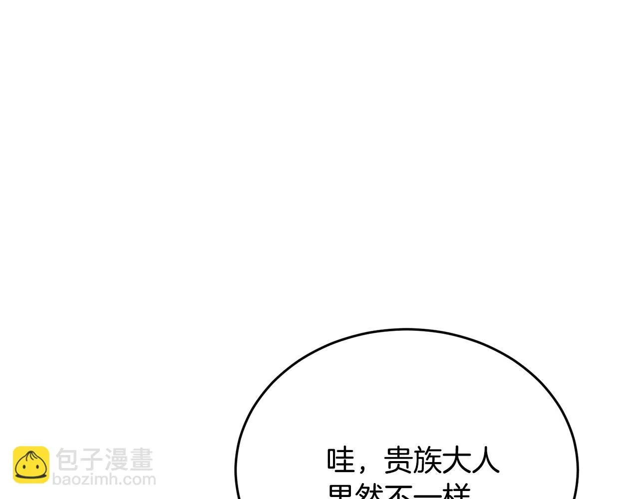 第41话 不速之客 第81页