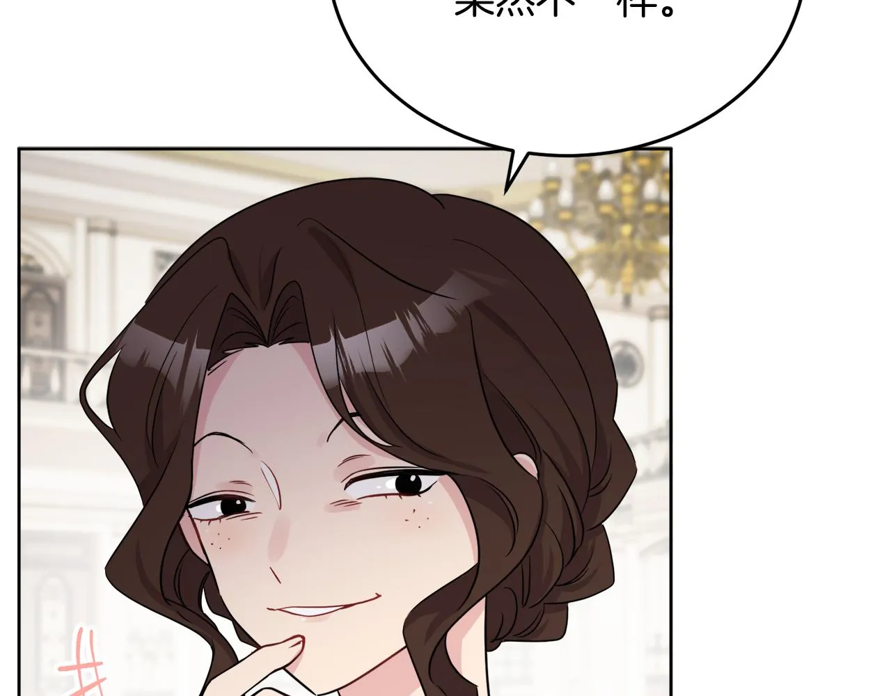 第41话 不速之客 第82页