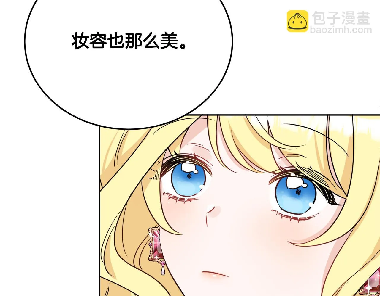 第41话 不速之客 第84页