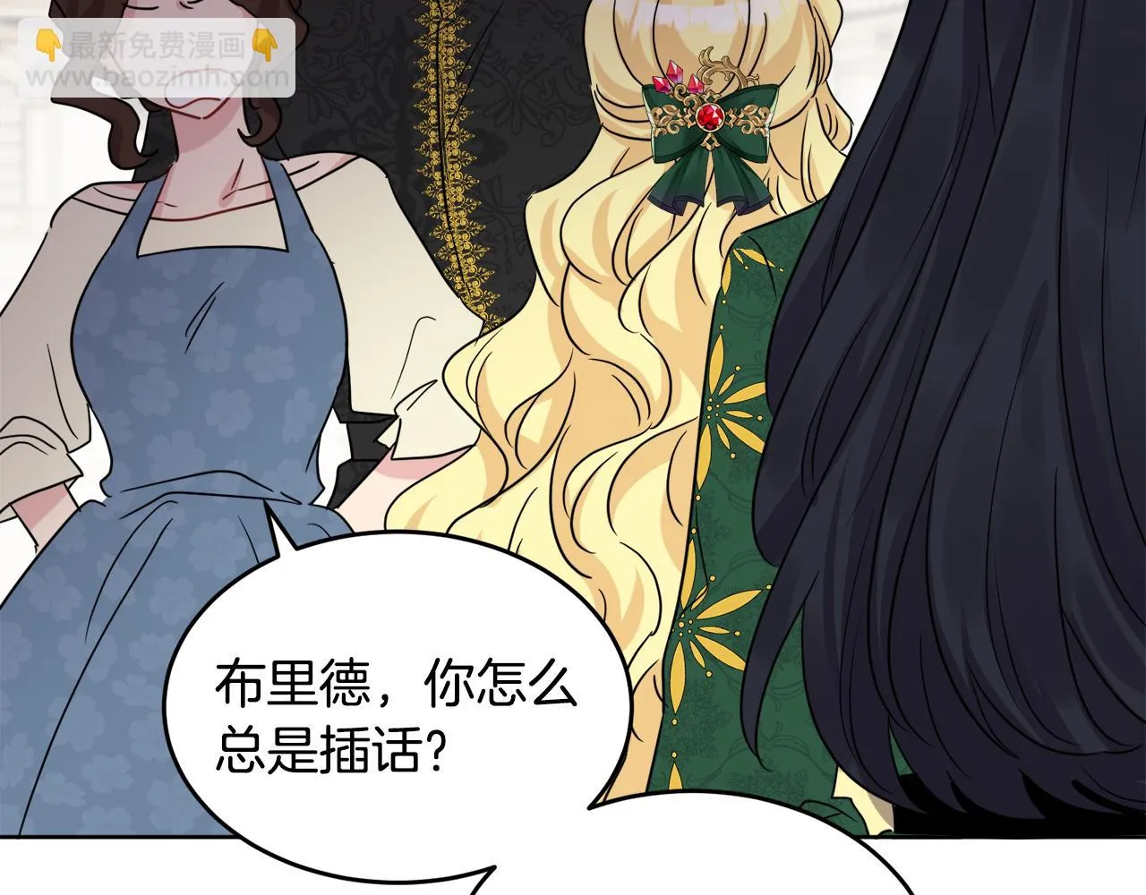 第41话 不速之客 第87页