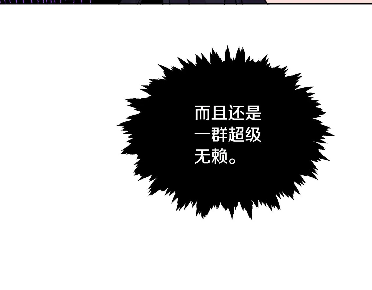 第41话 不速之客 第90页