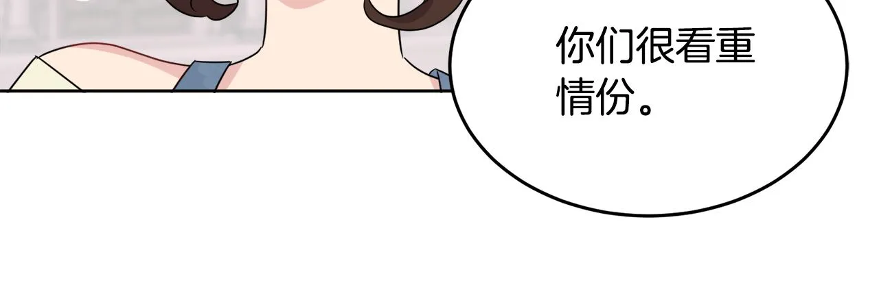 第41话 不速之客 第94页