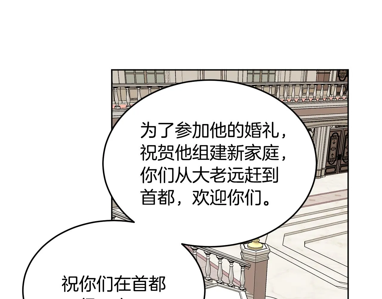 第41话 不速之客 第95页
