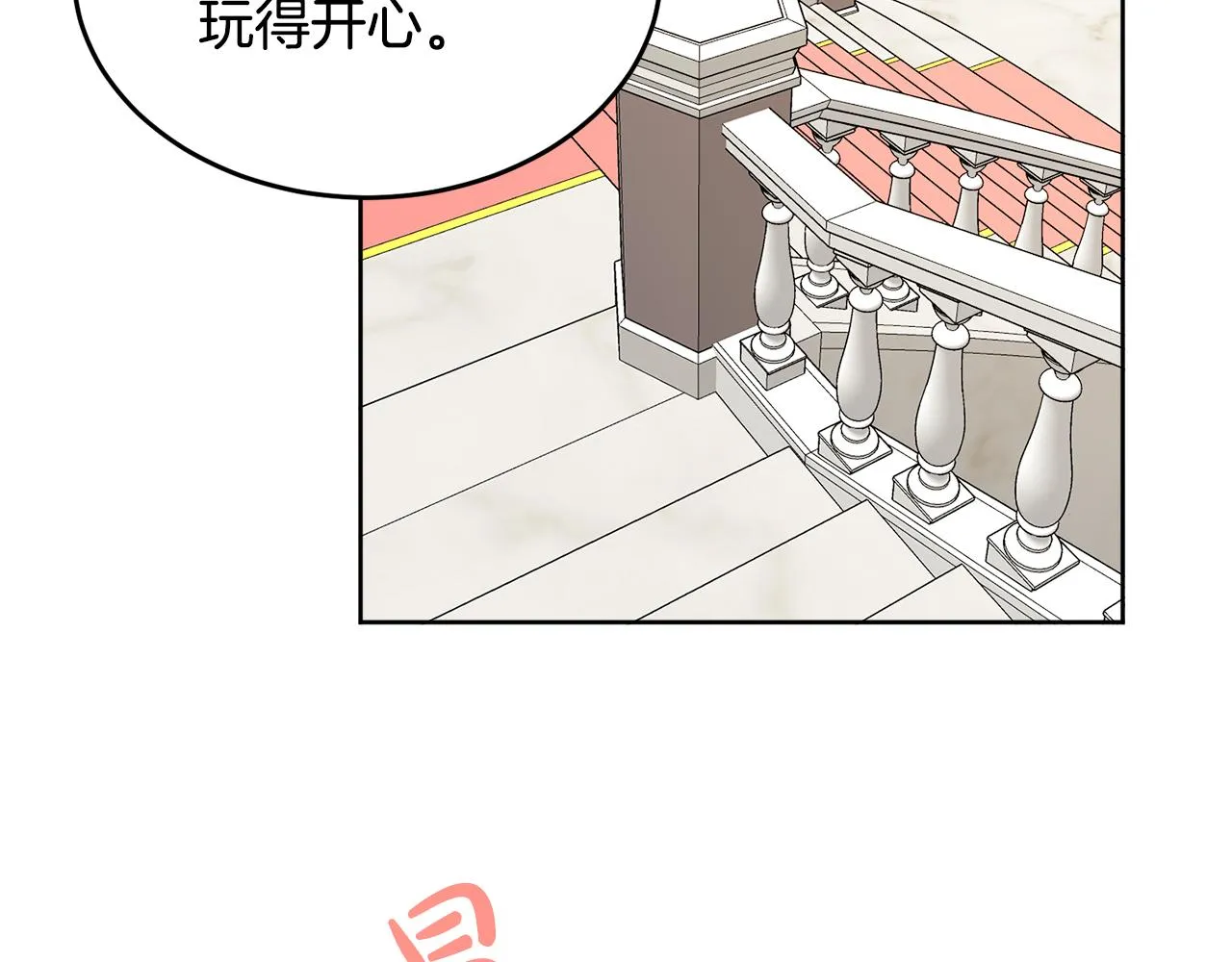 第41话 不速之客 第96页