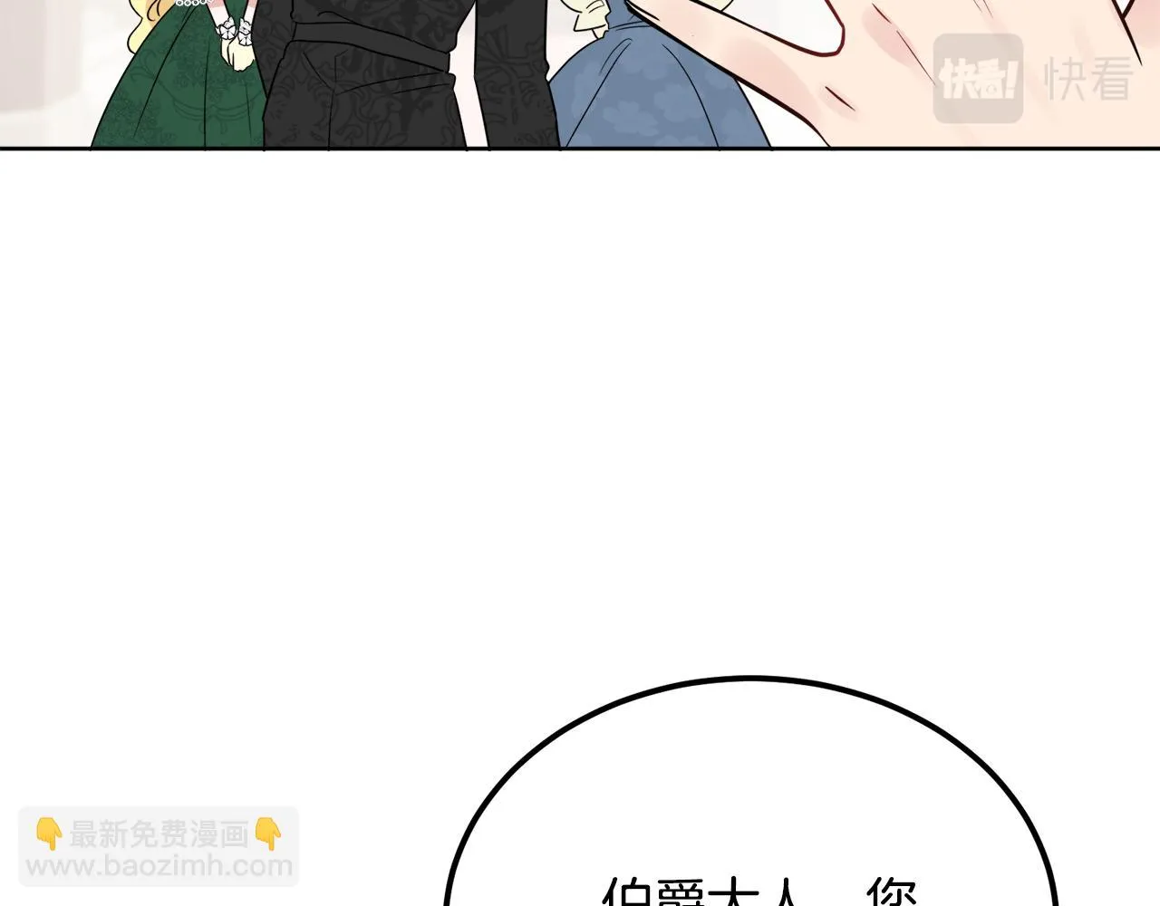 第41话 不速之客 第98页