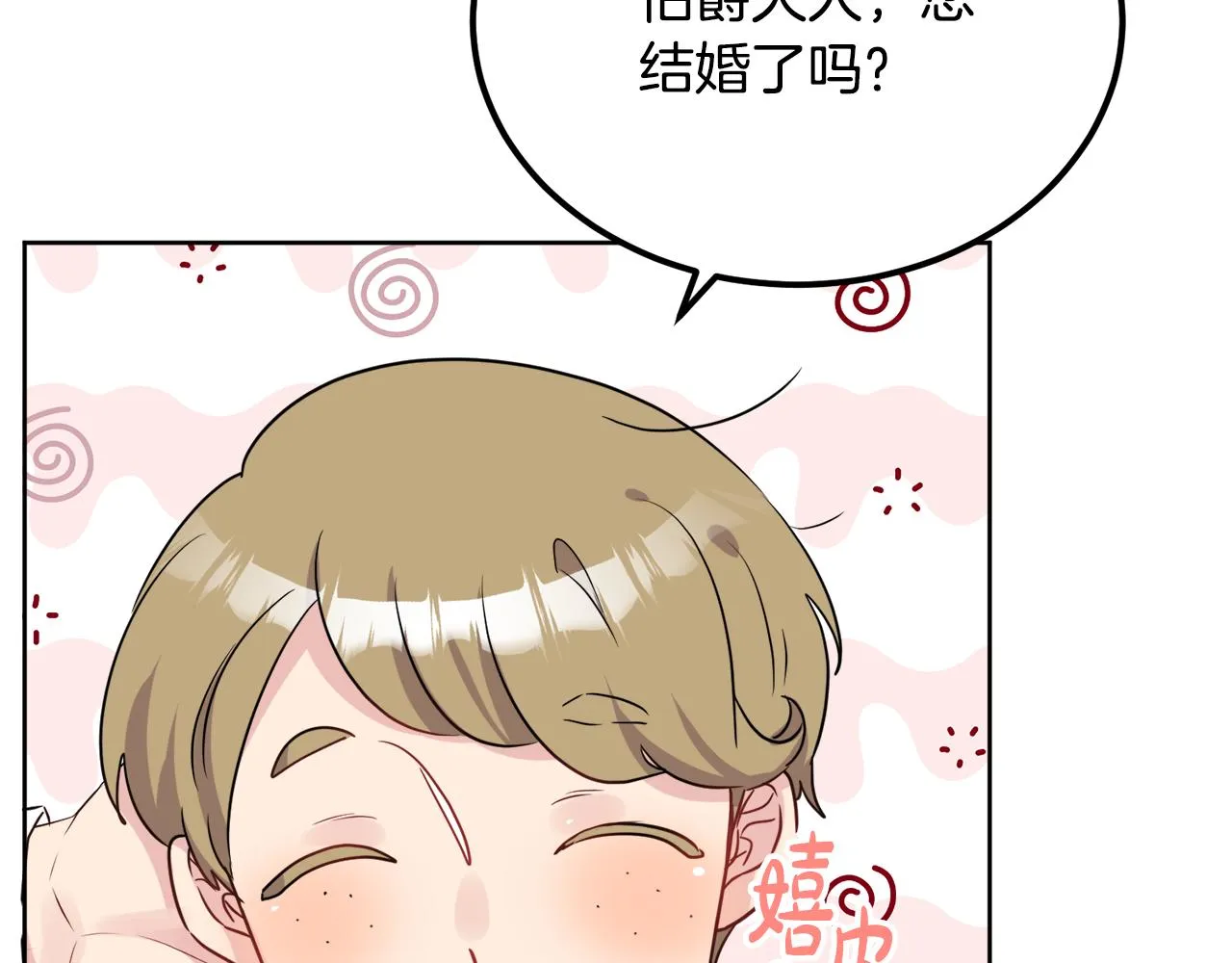 第41话 不速之客 第99页