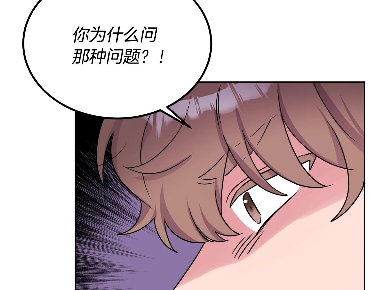 第41话 不速之客 第101页