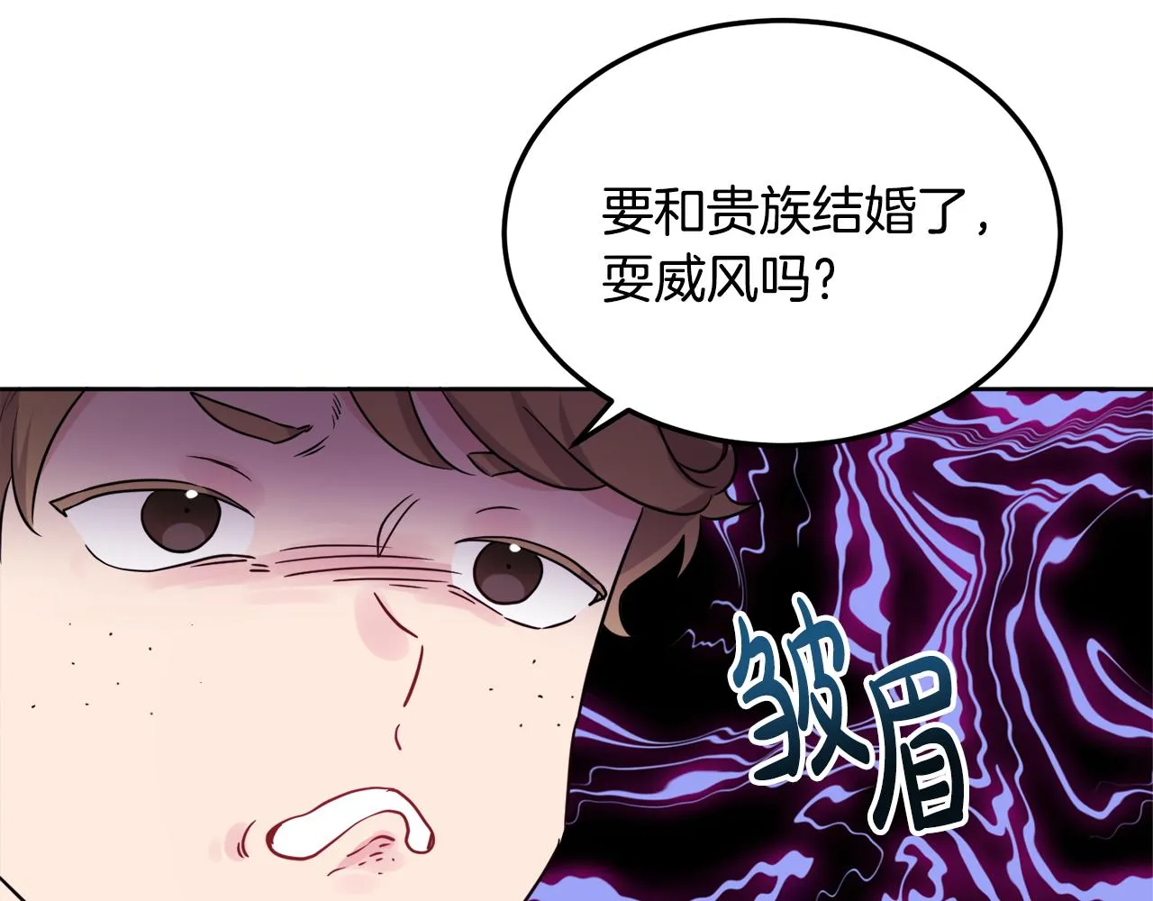 第41话 不速之客 第105页