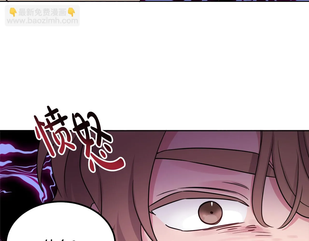 第41话 不速之客 第106页