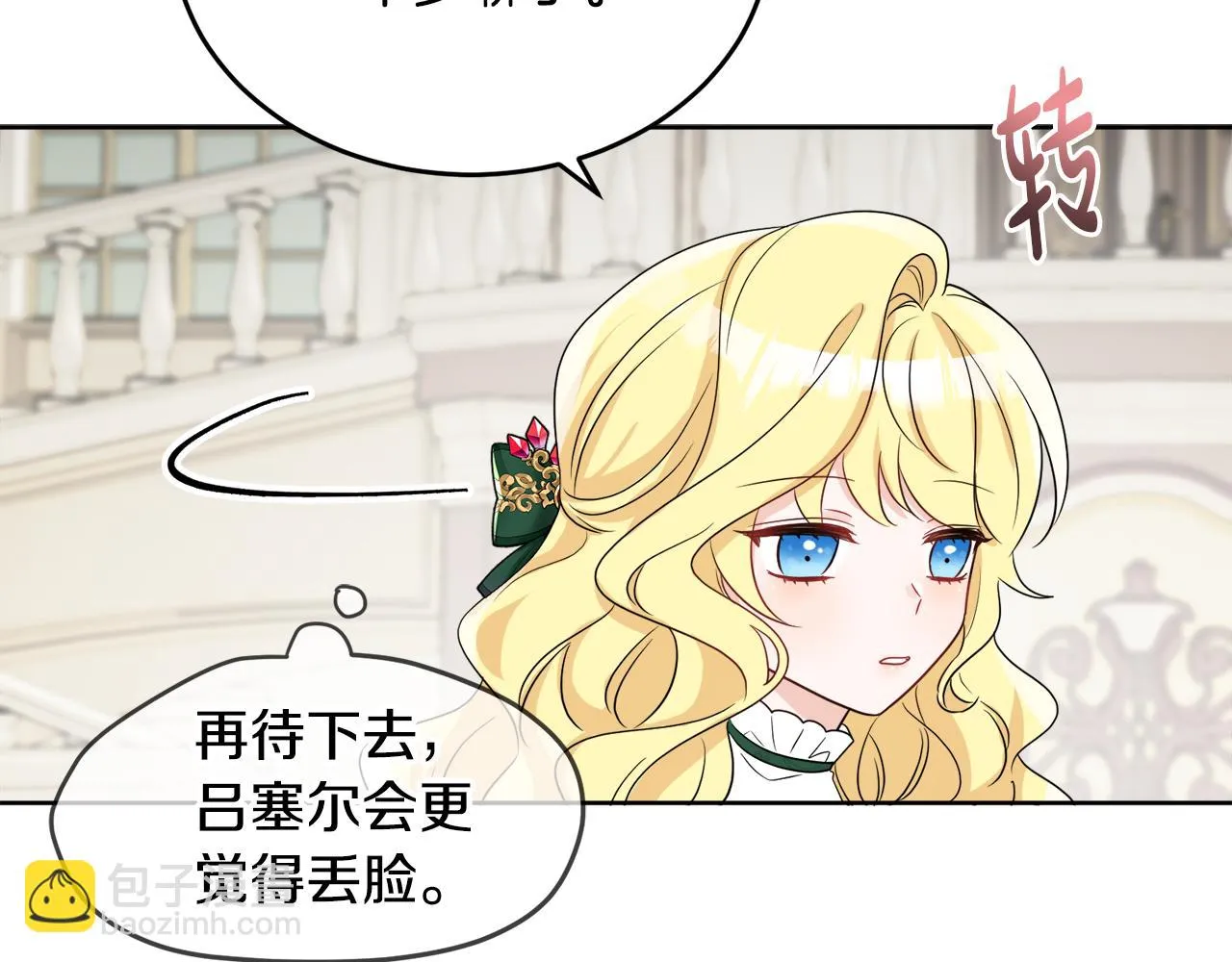 第41话 不速之客 第109页