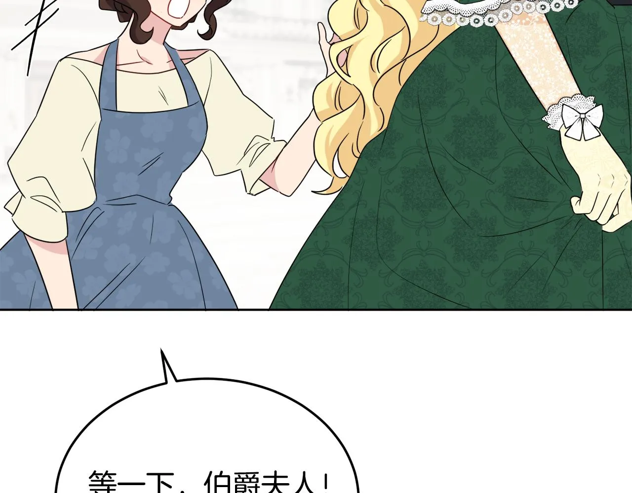 第41话 不速之客 第111页