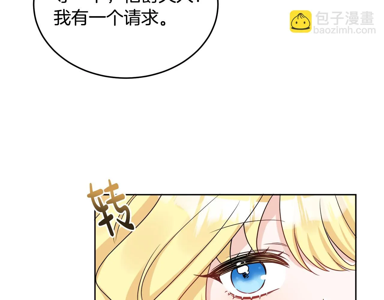 第41话 不速之客 第112页