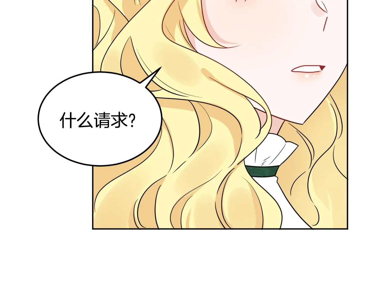 第41话 不速之客 第113页