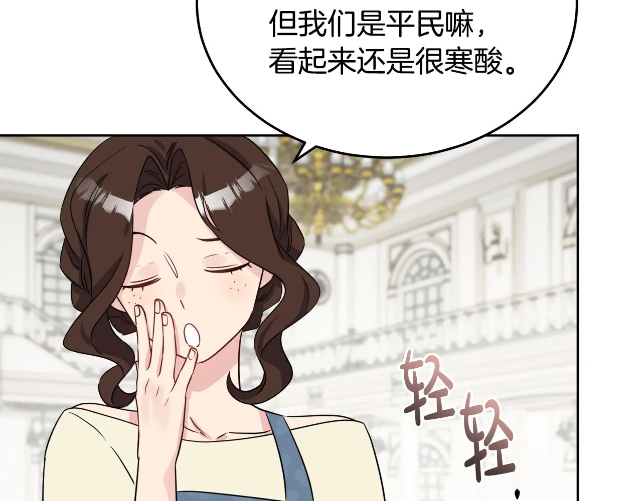 第41话 不速之客 第115页