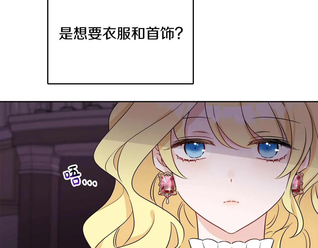 第41话 不速之客 第119页