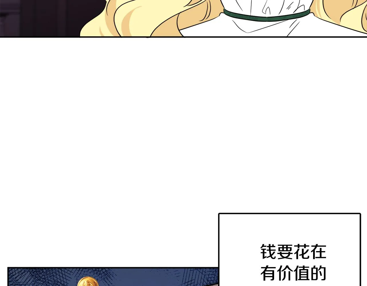 第41话 不速之客 第120页