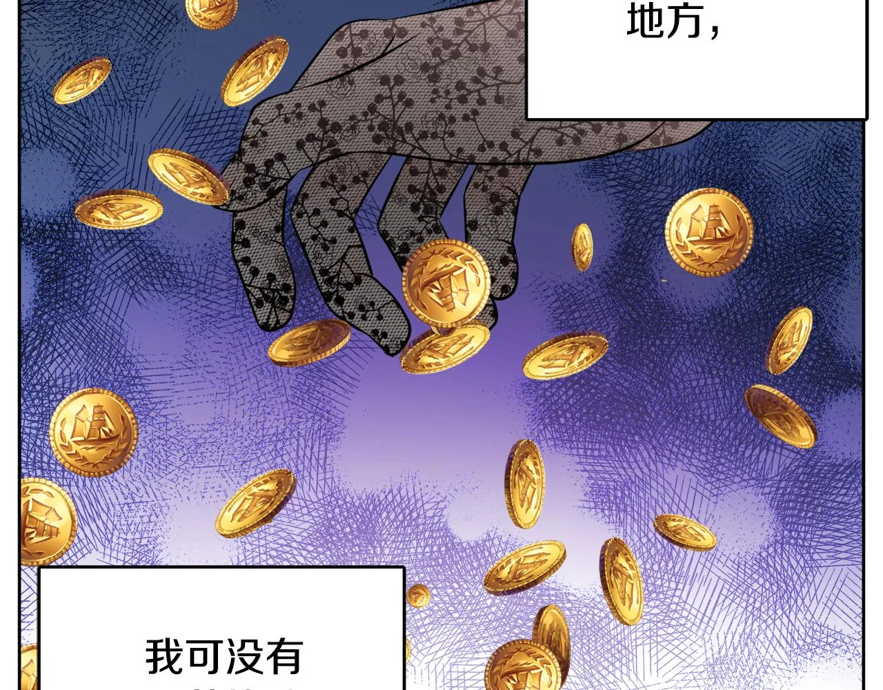 第41话 不速之客 第121页