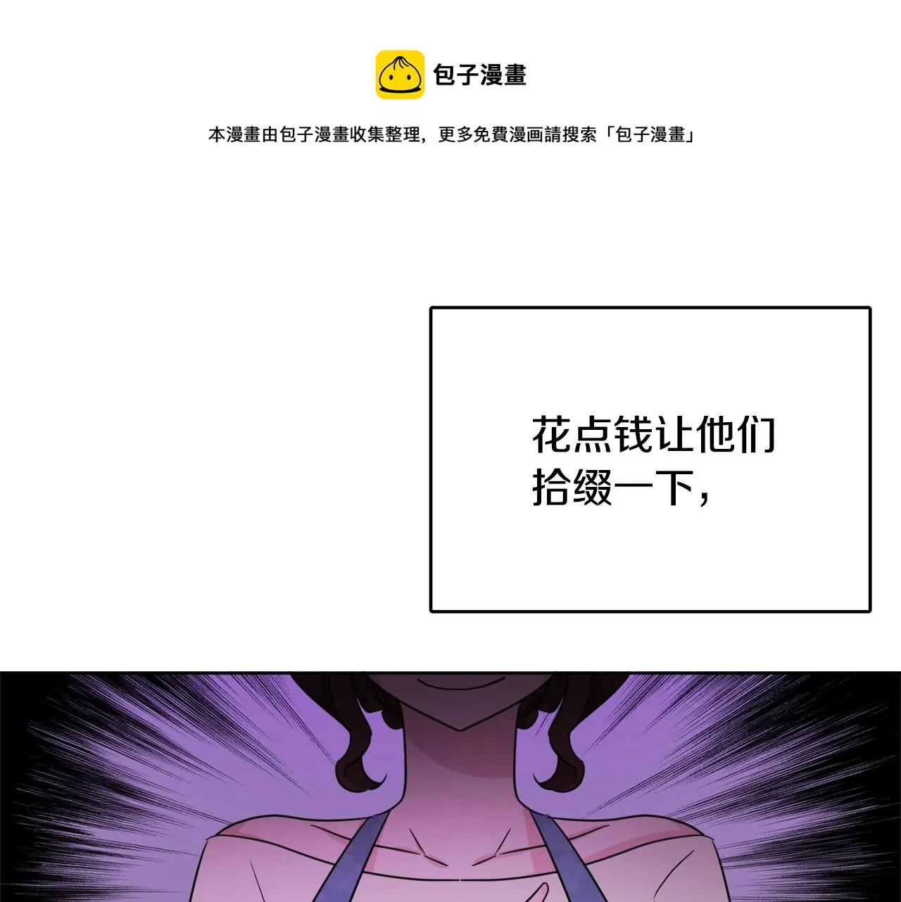 第41话 不速之客 第123页