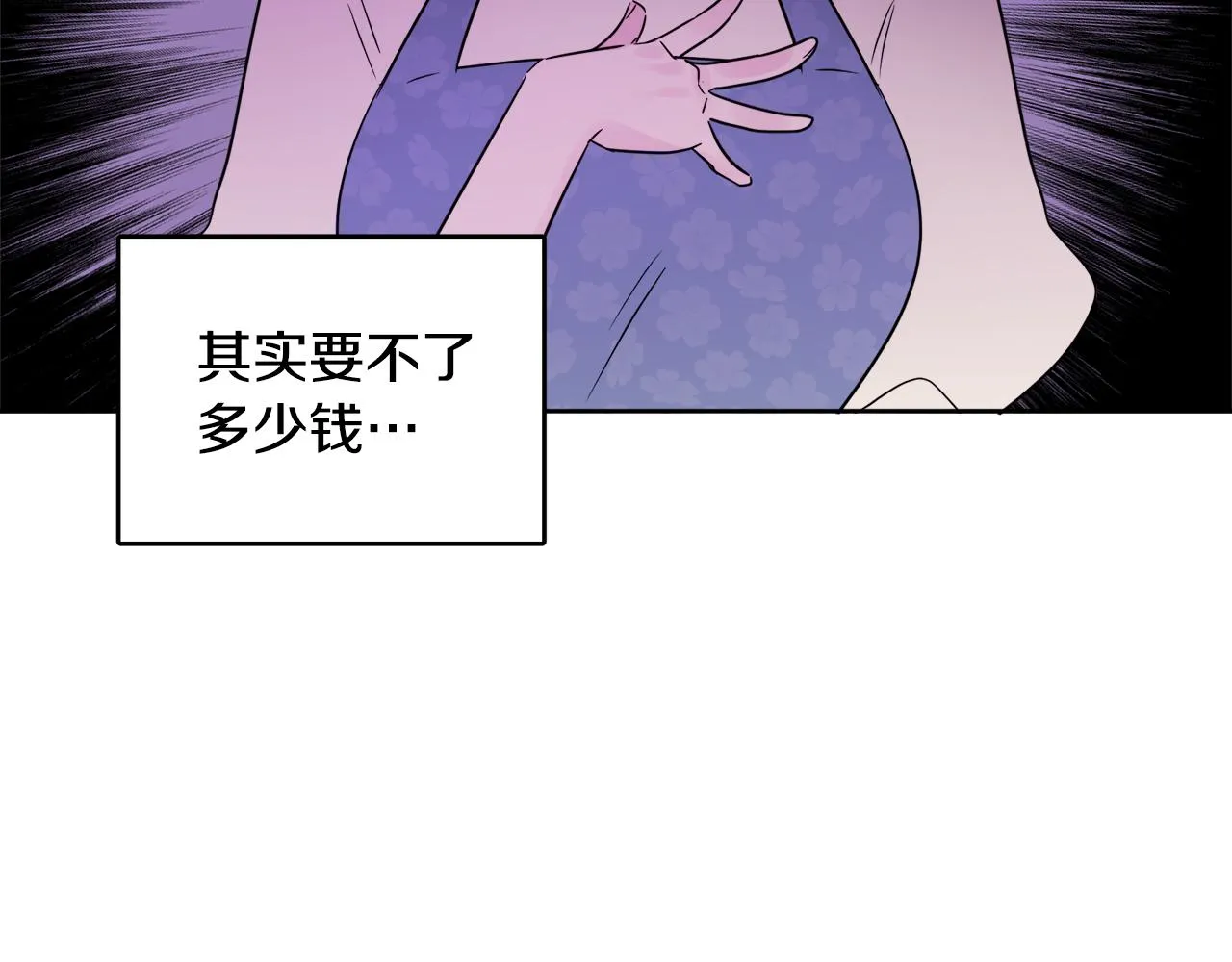 第41话 不速之客 第124页