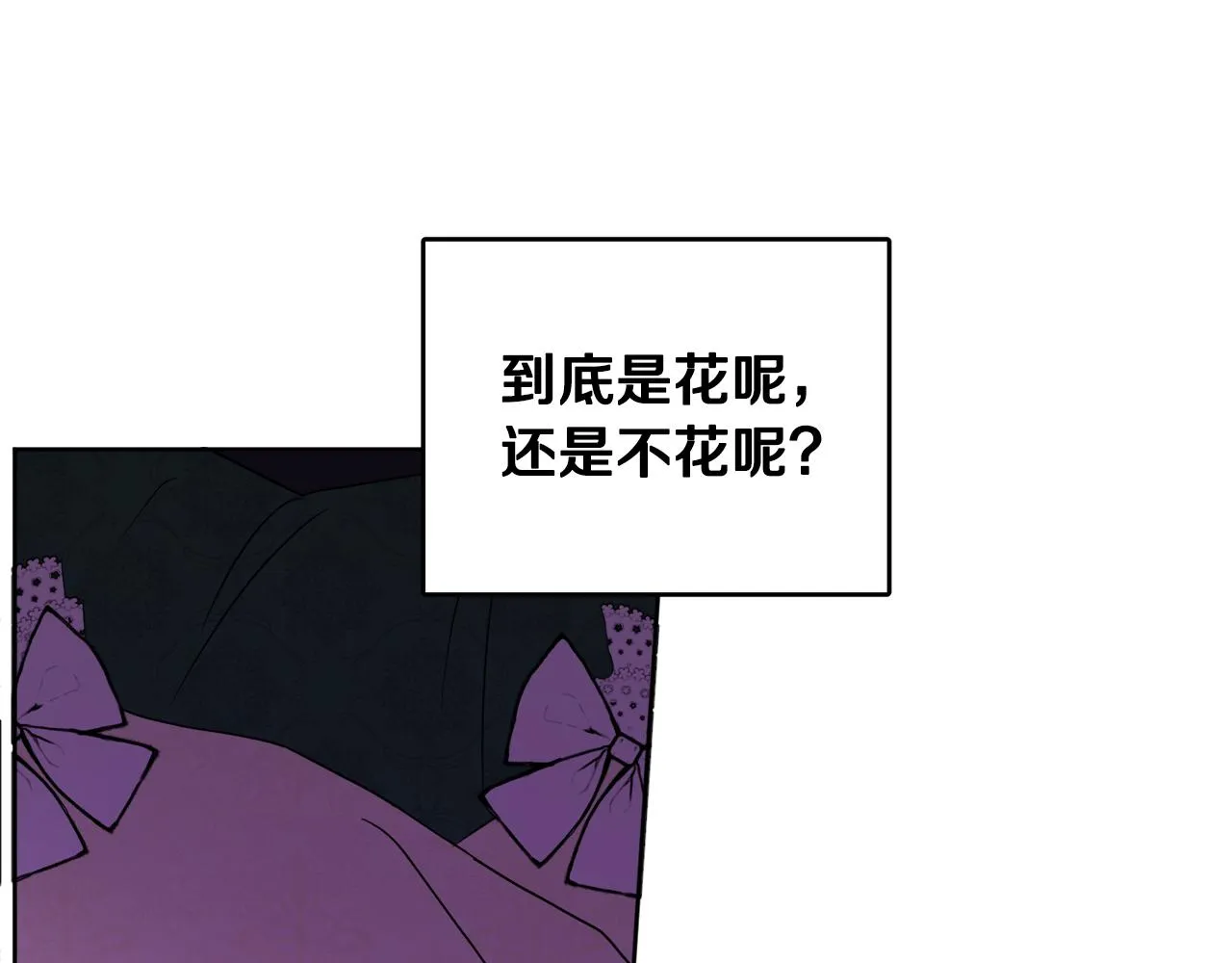 第41话 不速之客 第125页