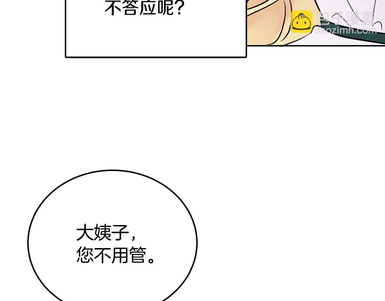 第41话 不速之客 第128页