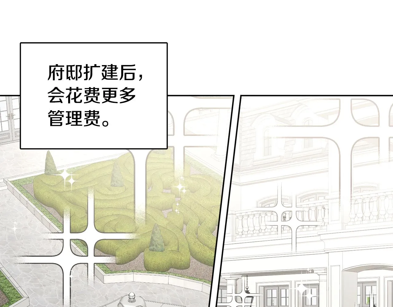 第41话 不速之客 第142页