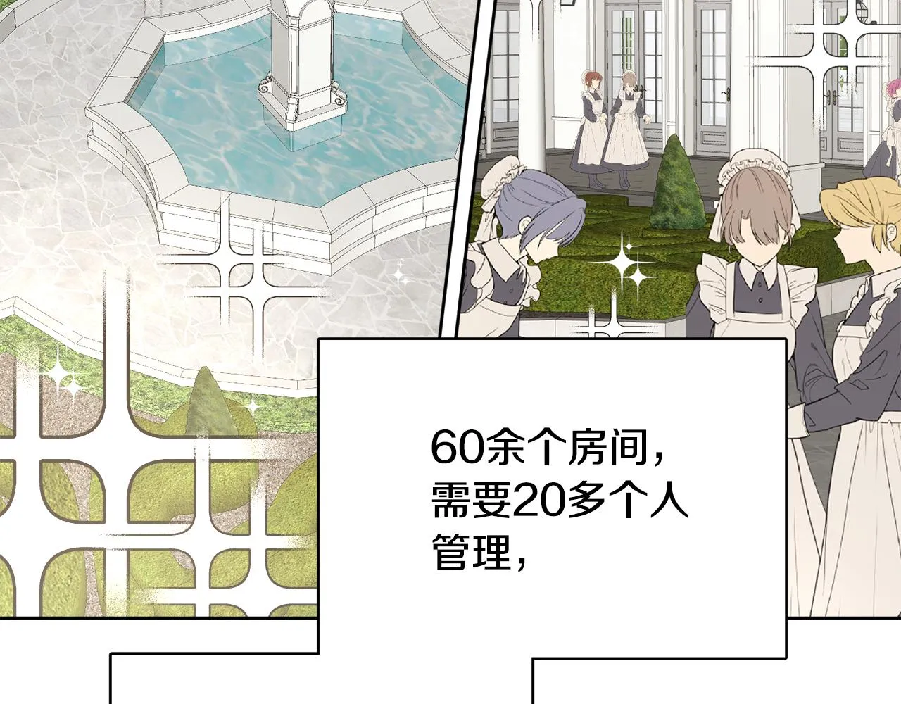 第41话 不速之客 第143页