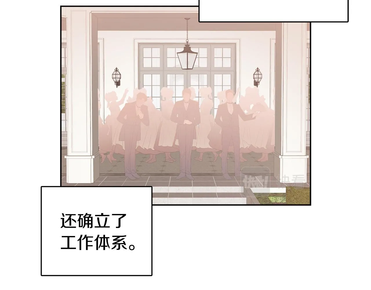 第41话 不速之客 第145页