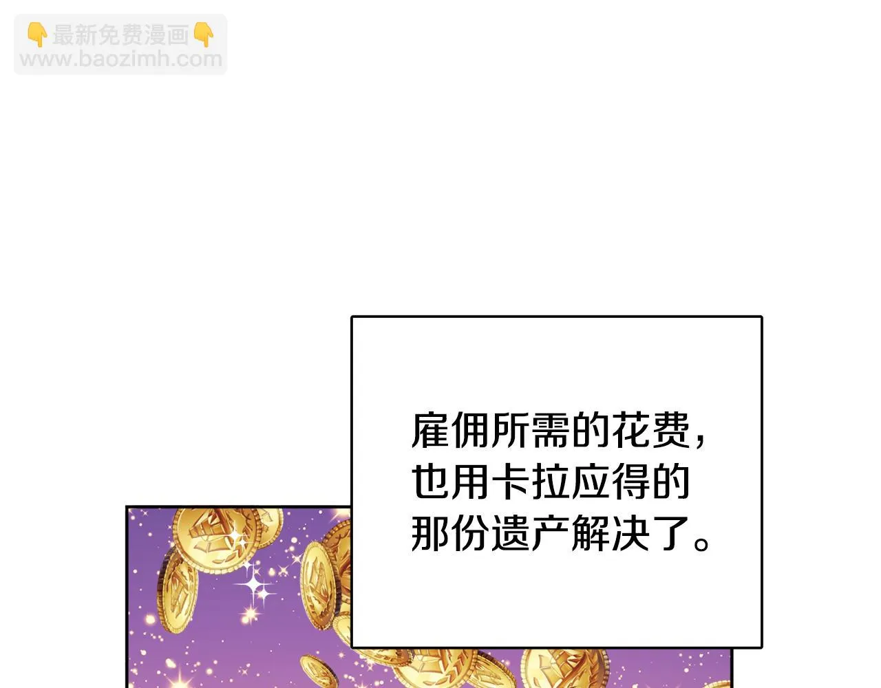 第41话 不速之客 第146页