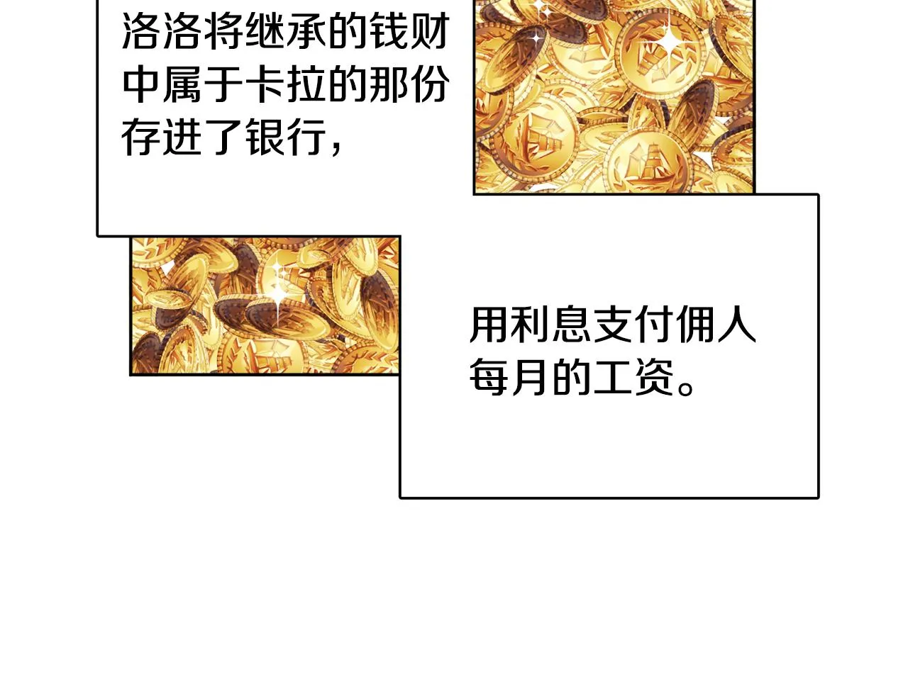 第41话 不速之客 第148页