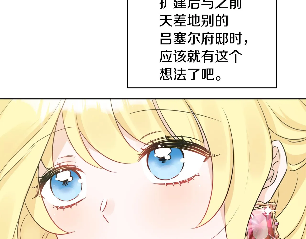 第41话 不速之客 第150页