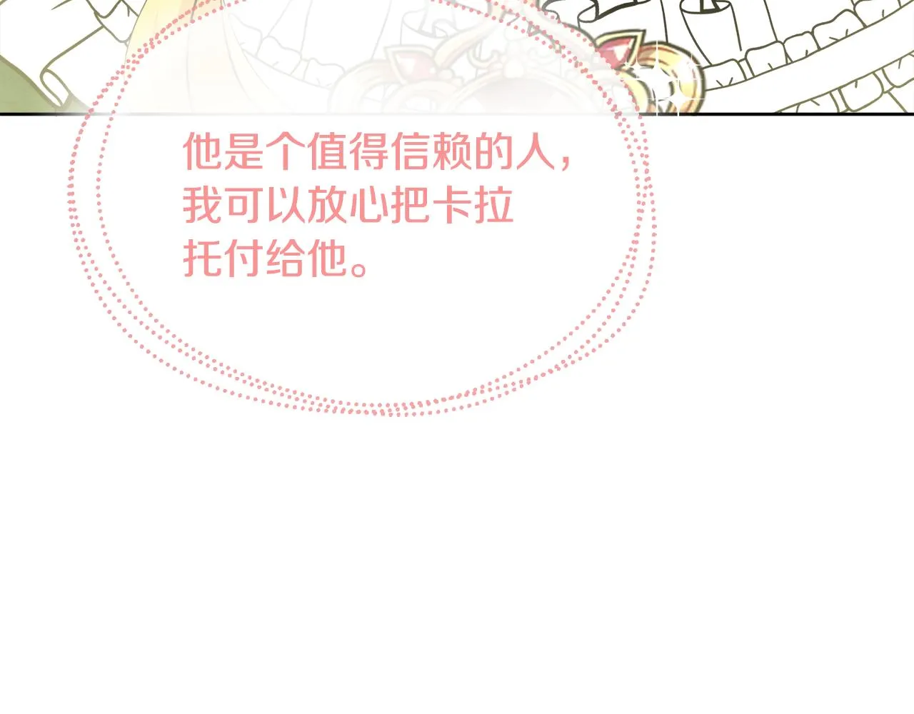 第41话 不速之客 第152页