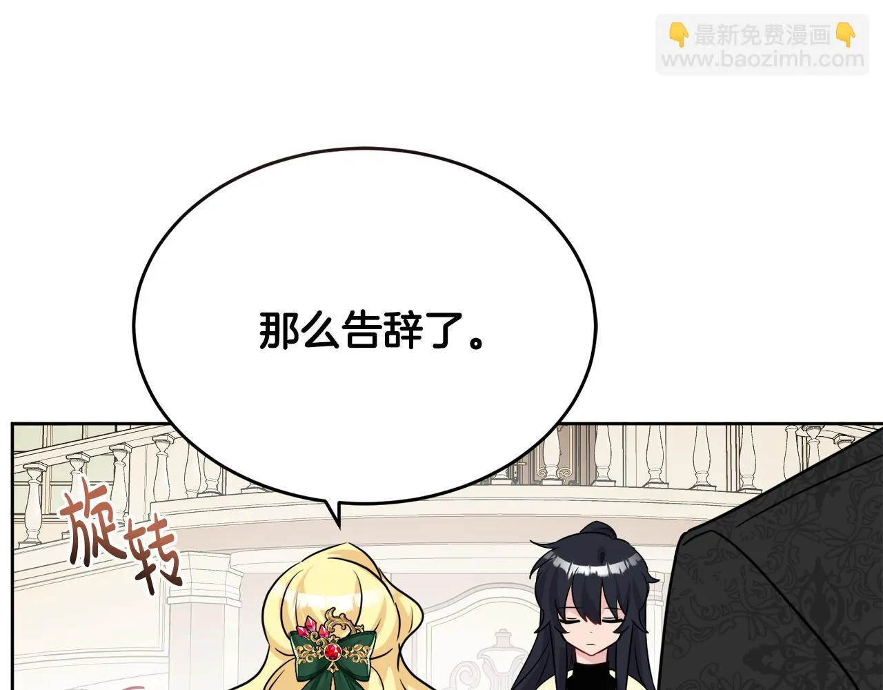 第41话 不速之客 第153页