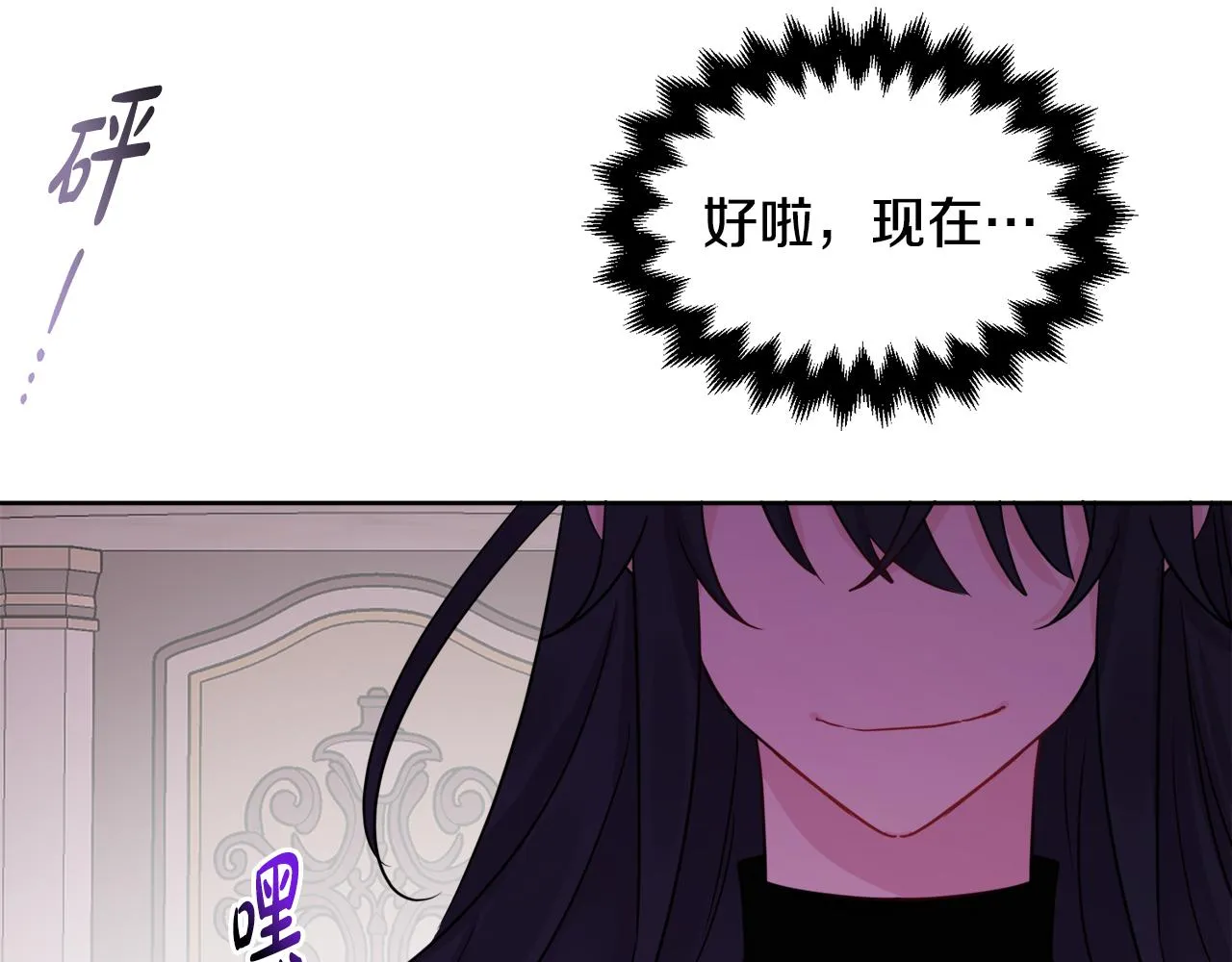 第41话 不速之客 第155页