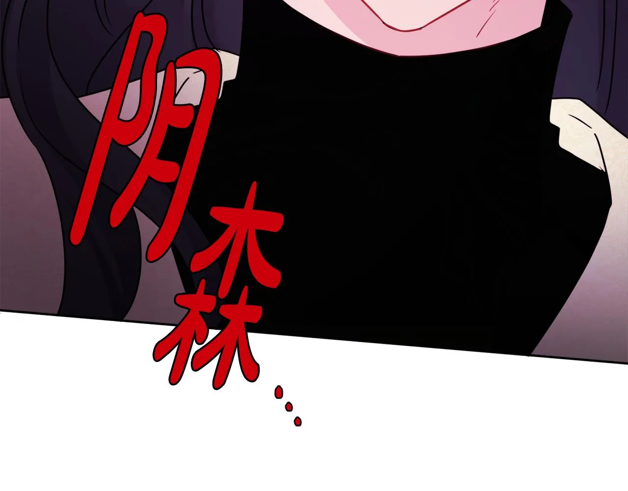 第41话 不速之客 第159页