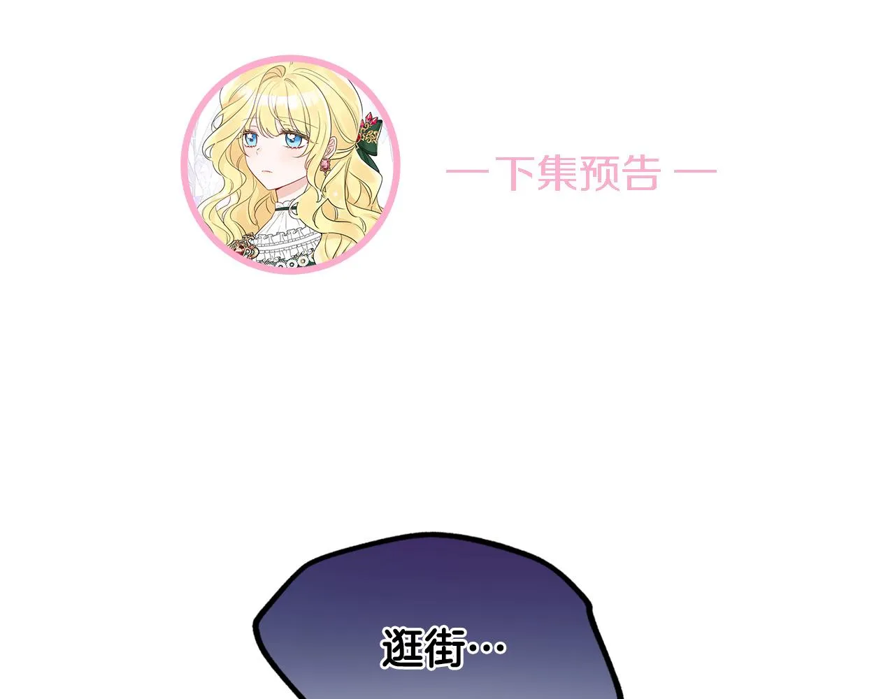 第41话 不速之客 第162页